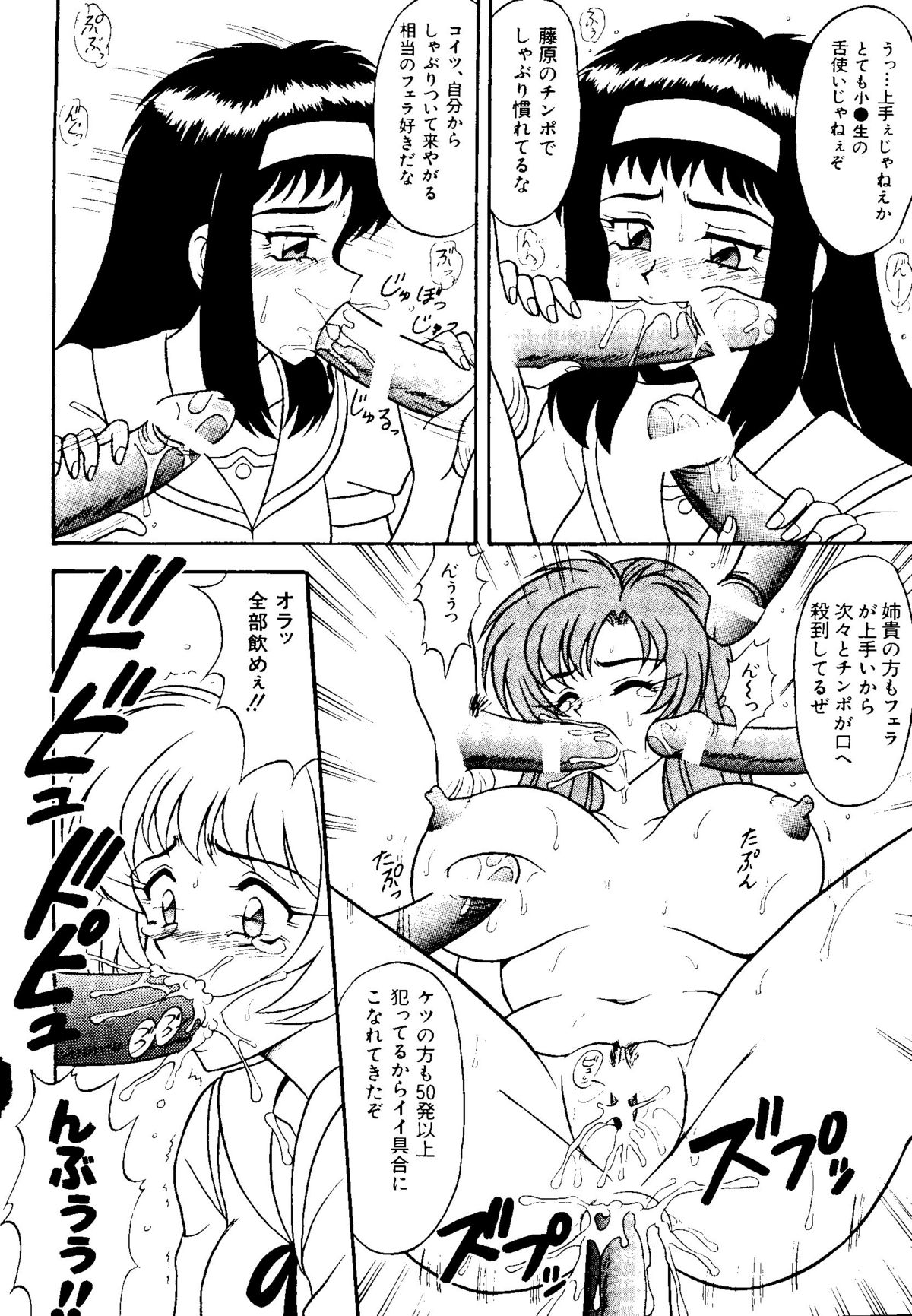 Getten Plus - Page 154