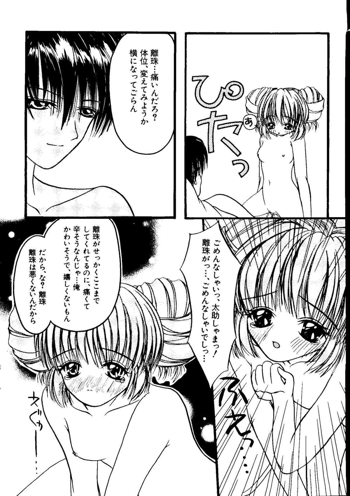 Getten Plus - Page 174