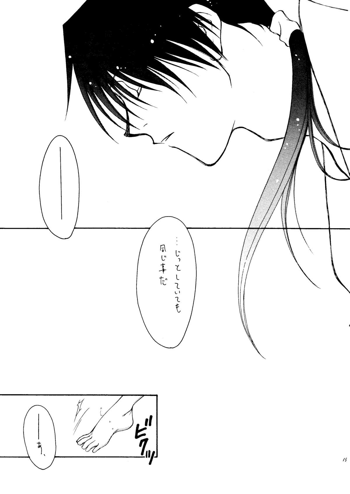 Nude - Page 13