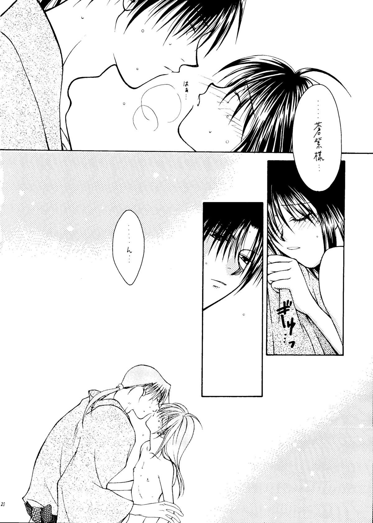 Nude - Page 18