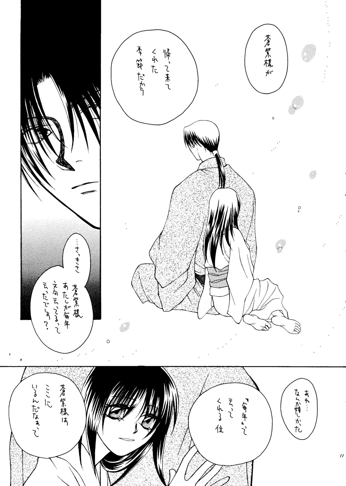 Nude - Page 9