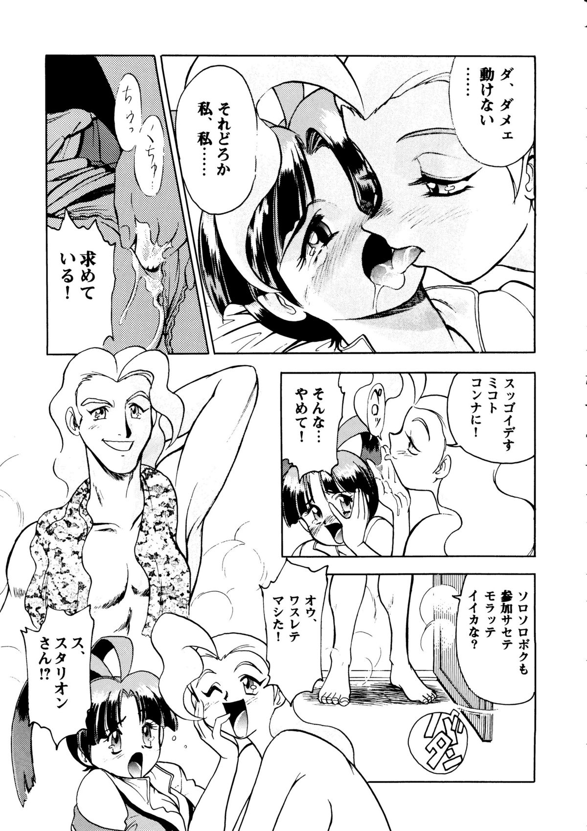 Your Eye's Only - Page 10