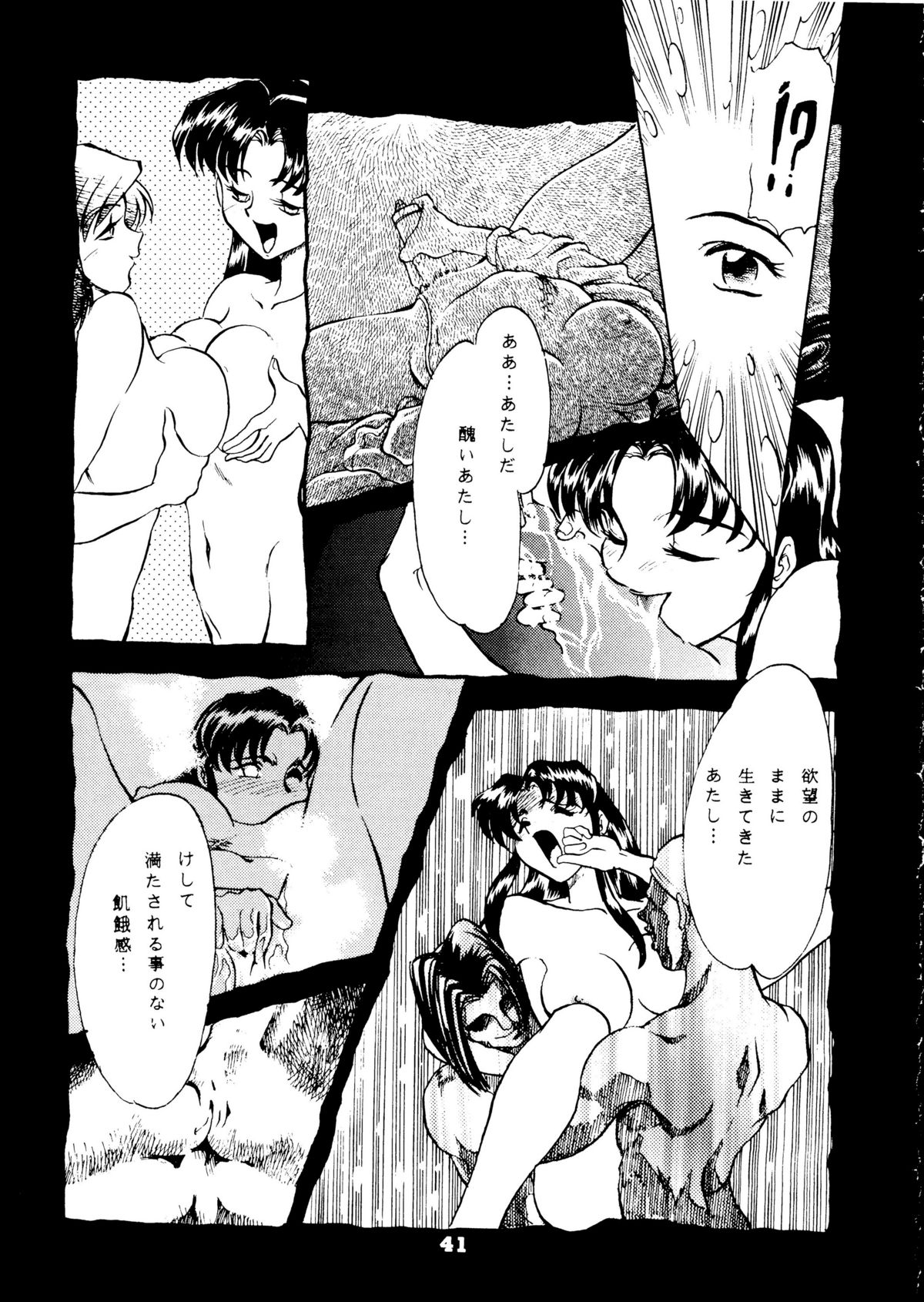 Your Eye's Only - Page 40
