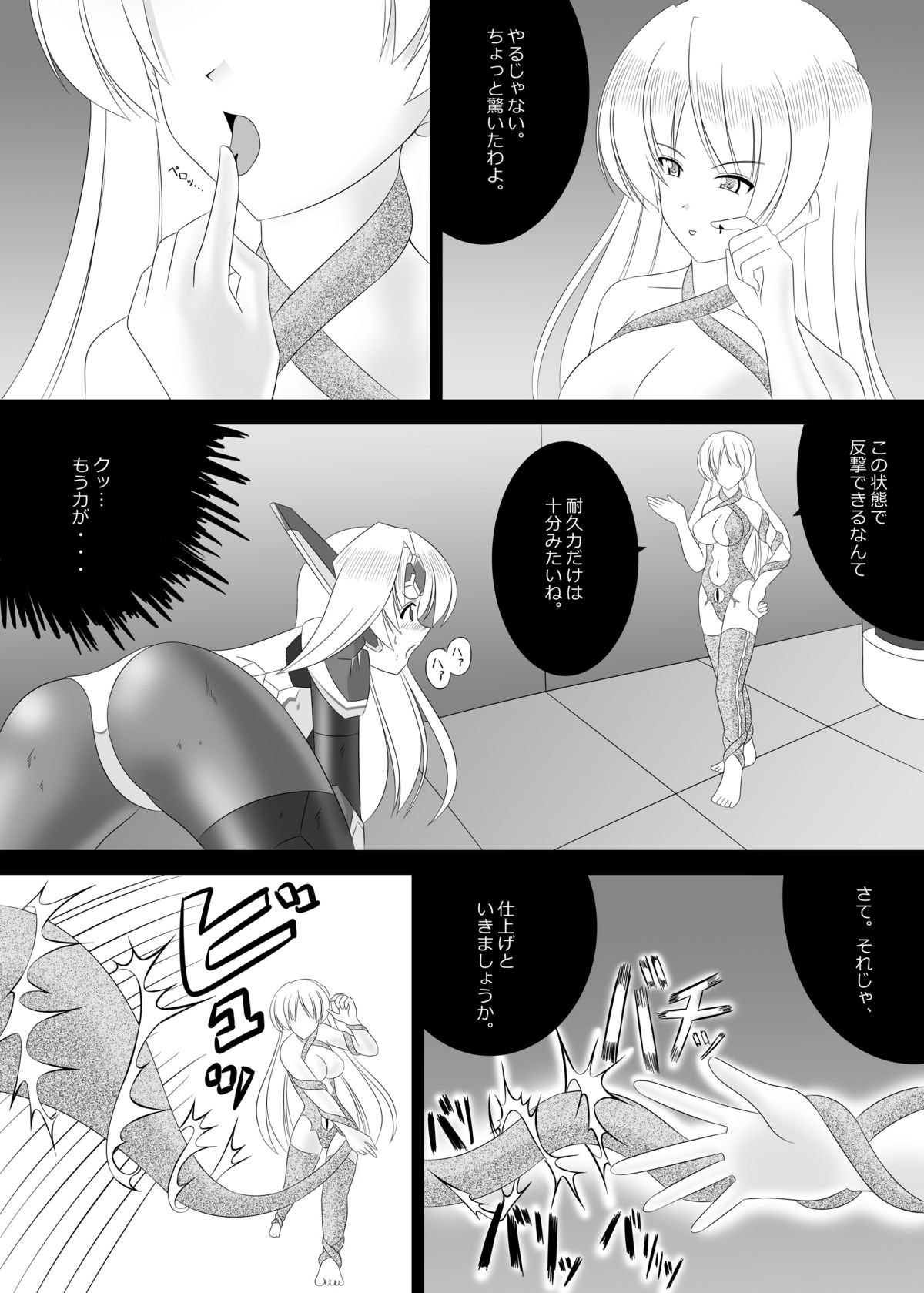 2E Arther Driver - Page 19