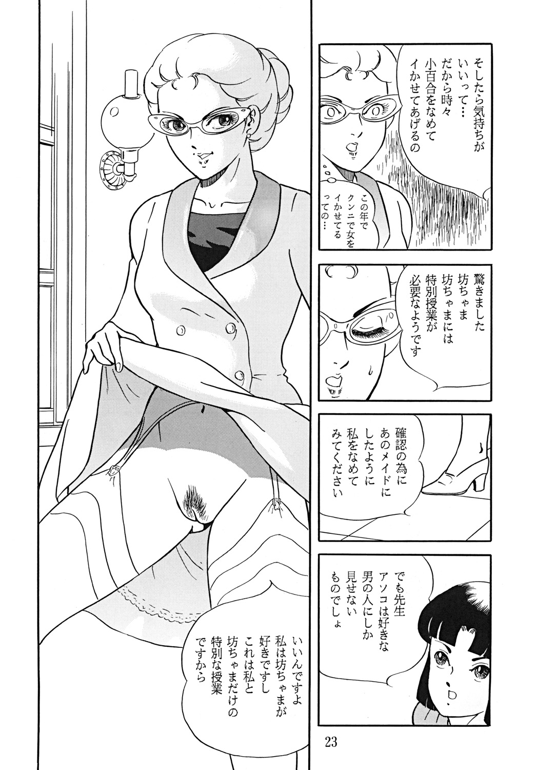 SUPLEX XXI - Page 24