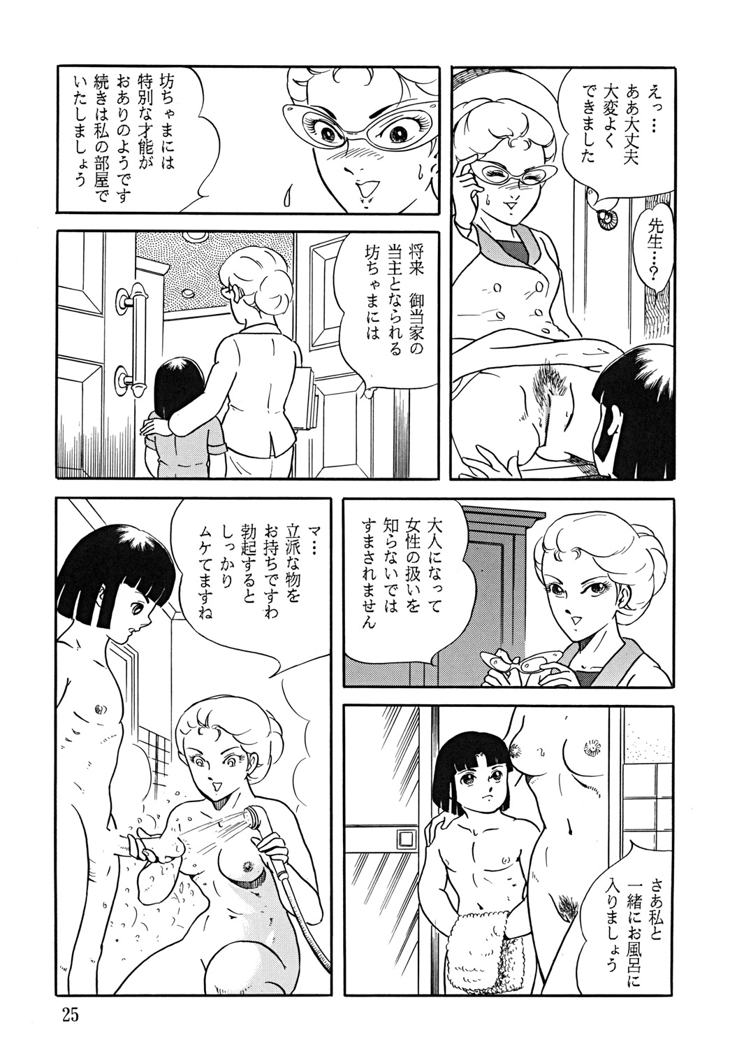 SUPLEX XXI - Page 26