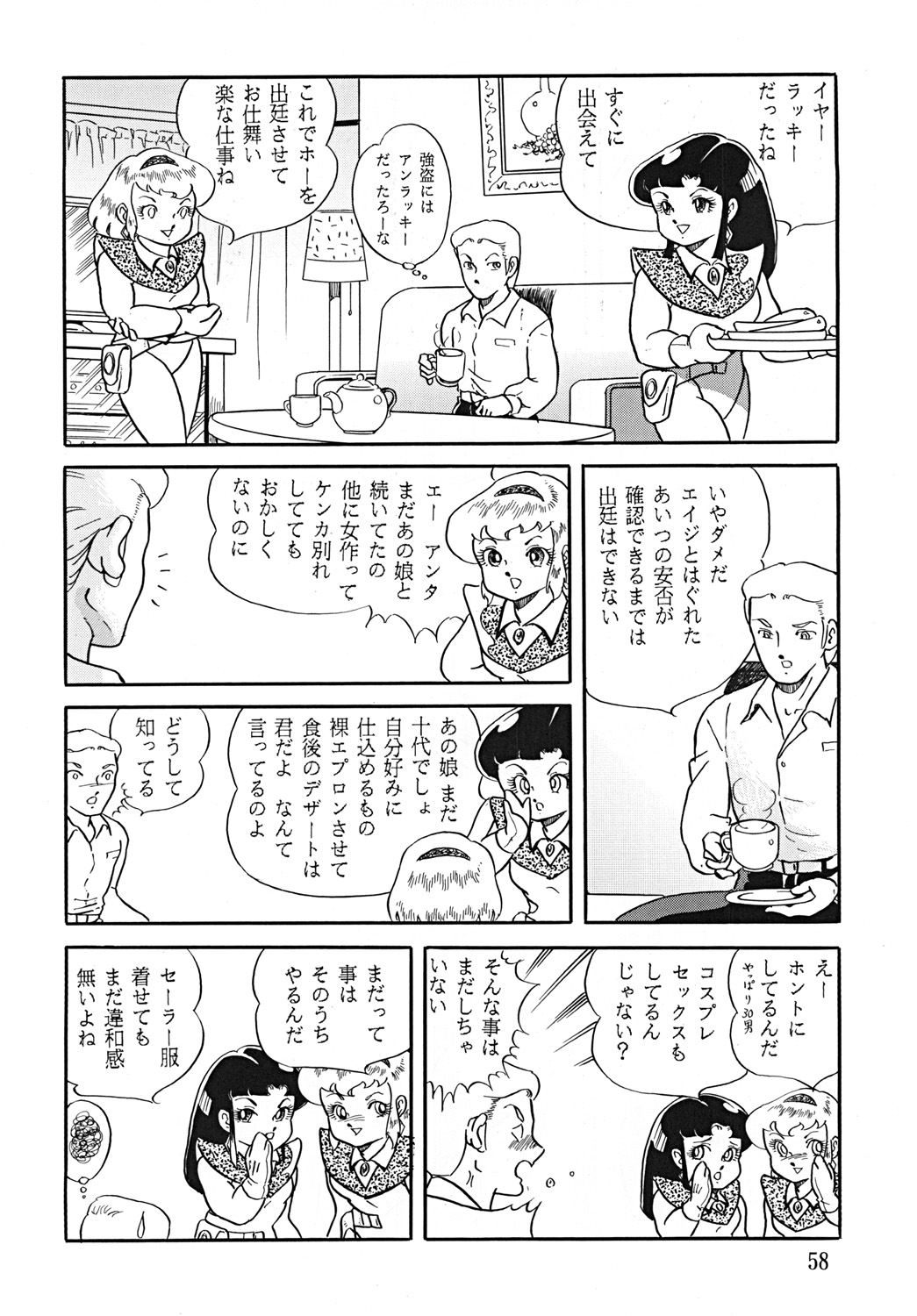SUPLEX XXI - Page 59