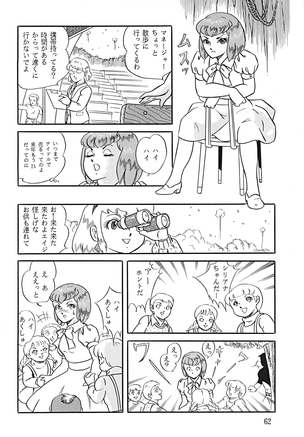 SUPLEX XXI - Page 63