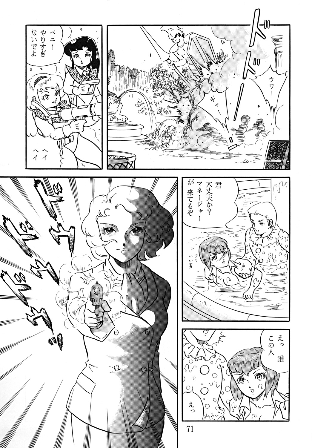 SUPLEX XXI - Page 72
