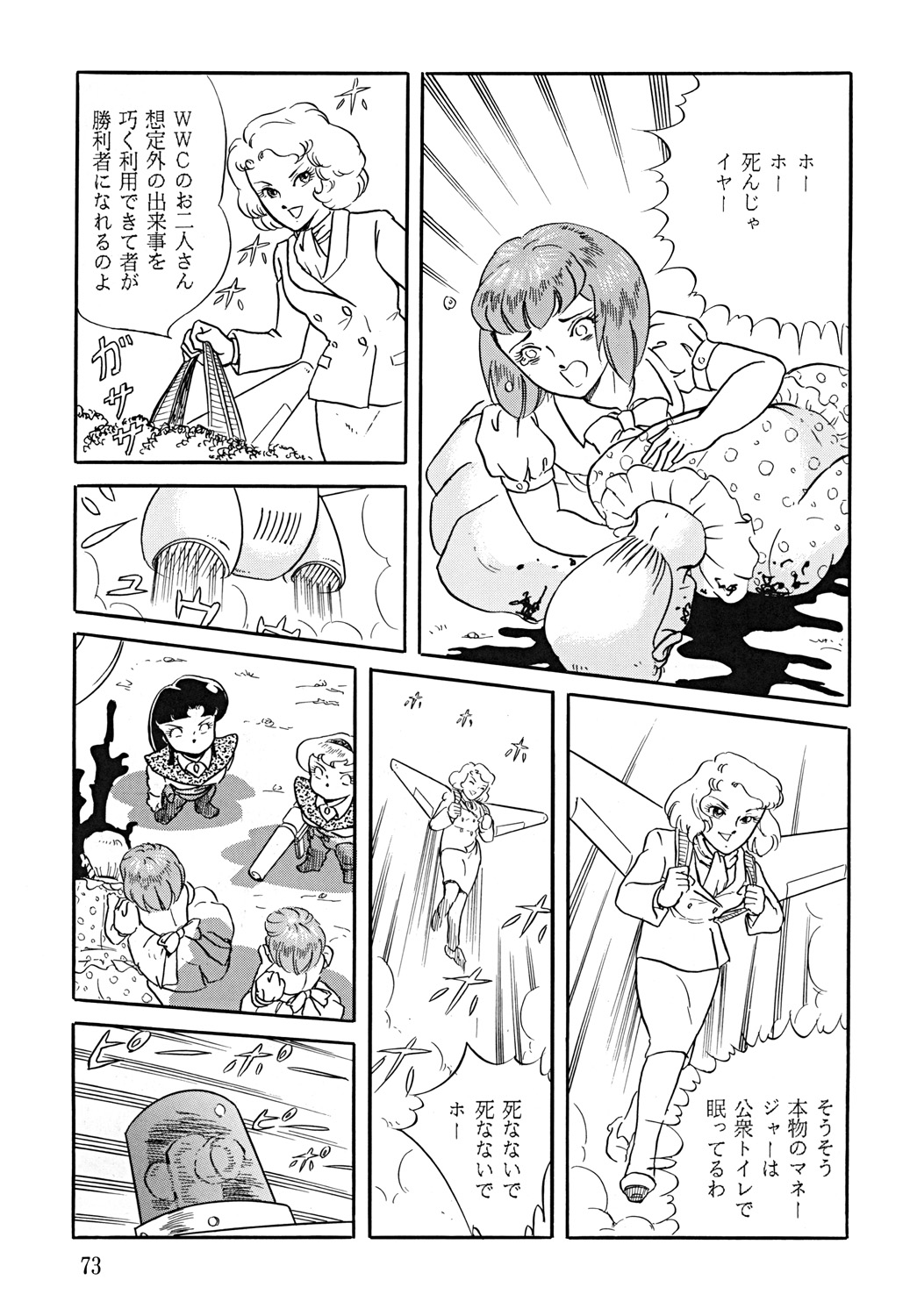 SUPLEX XXI - Page 74