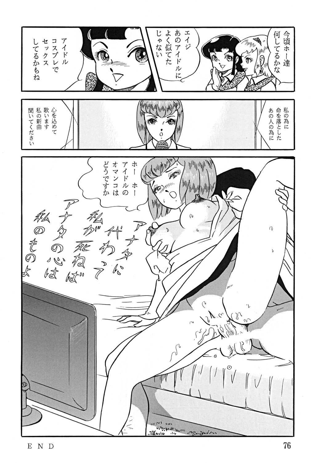 SUPLEX XXI - Page 77