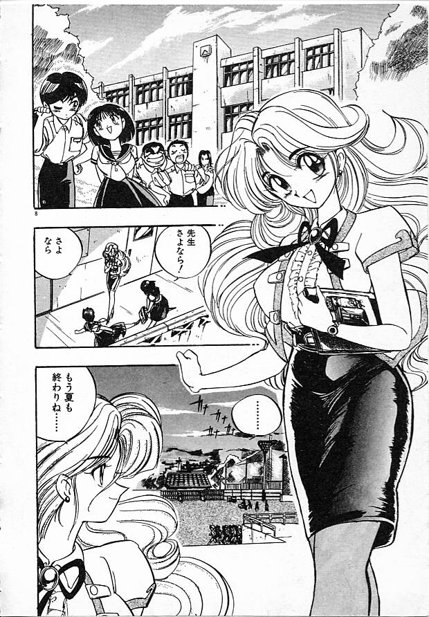 Onna Kyoushi Ayako 96 - Page 8