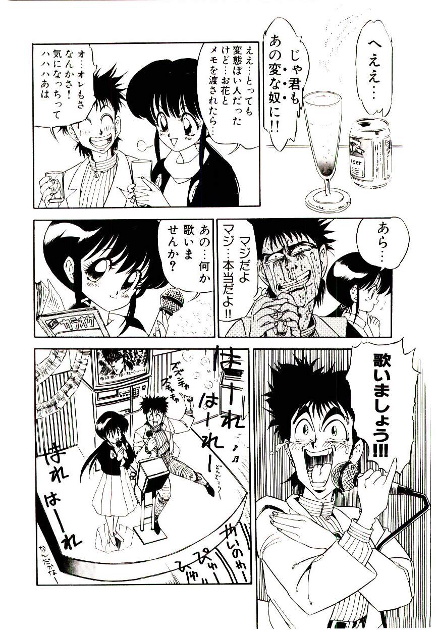 Kibun wa Melty - Page 12