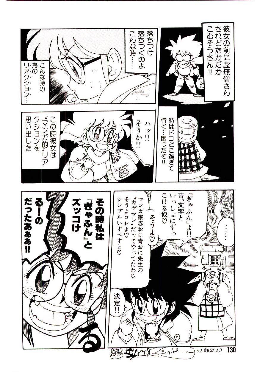 Kibun wa Melty - Page 130