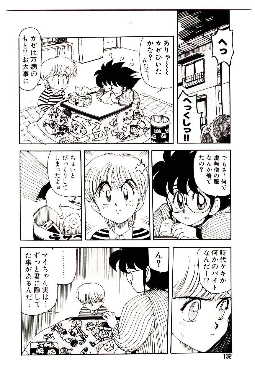 Kibun wa Melty - Page 132