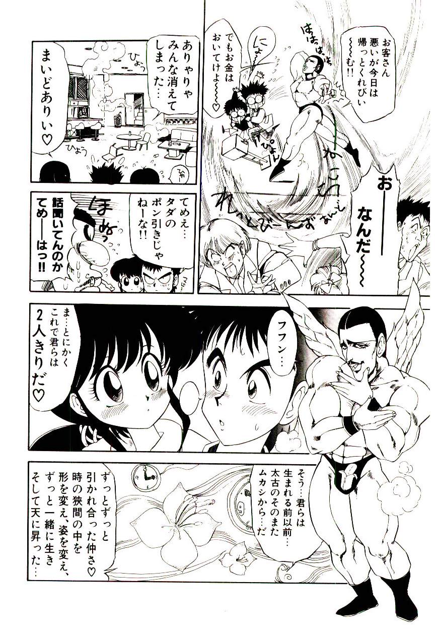 Kibun wa Melty - Page 14