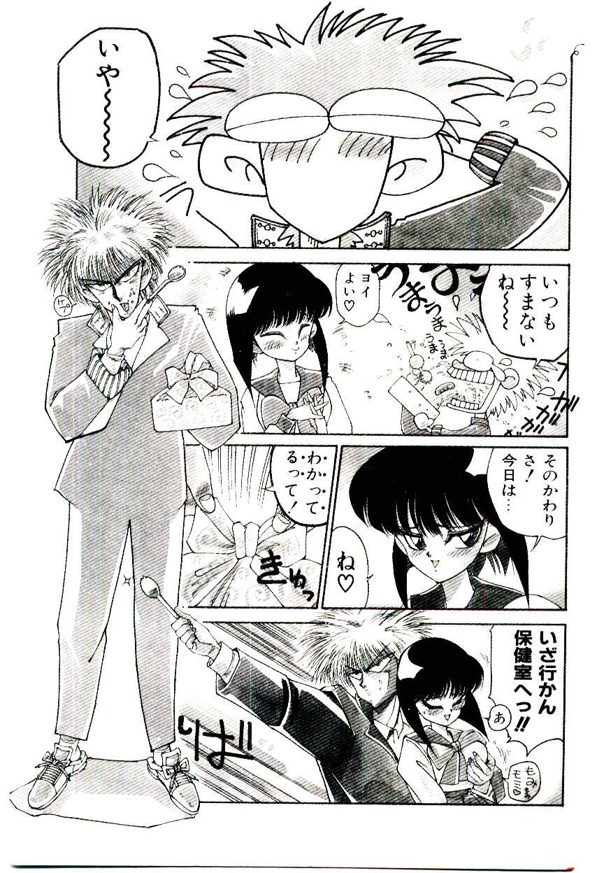 Kibun wa Melty - Page 145