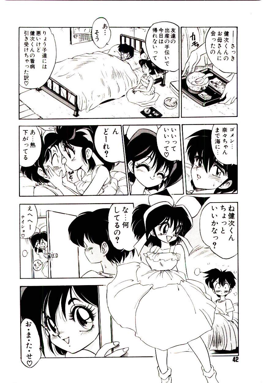 Kibun wa Melty - Page 42