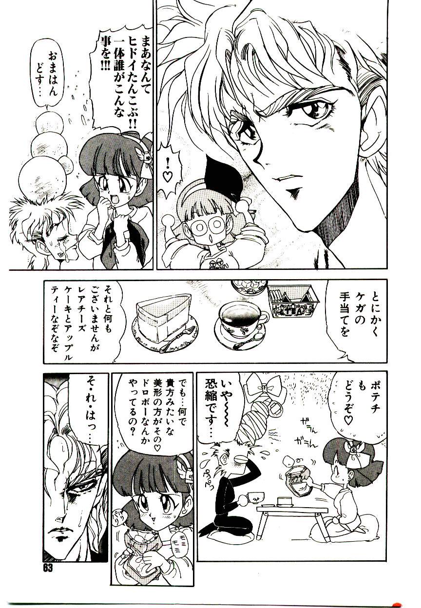 Kibun wa Melty - Page 63