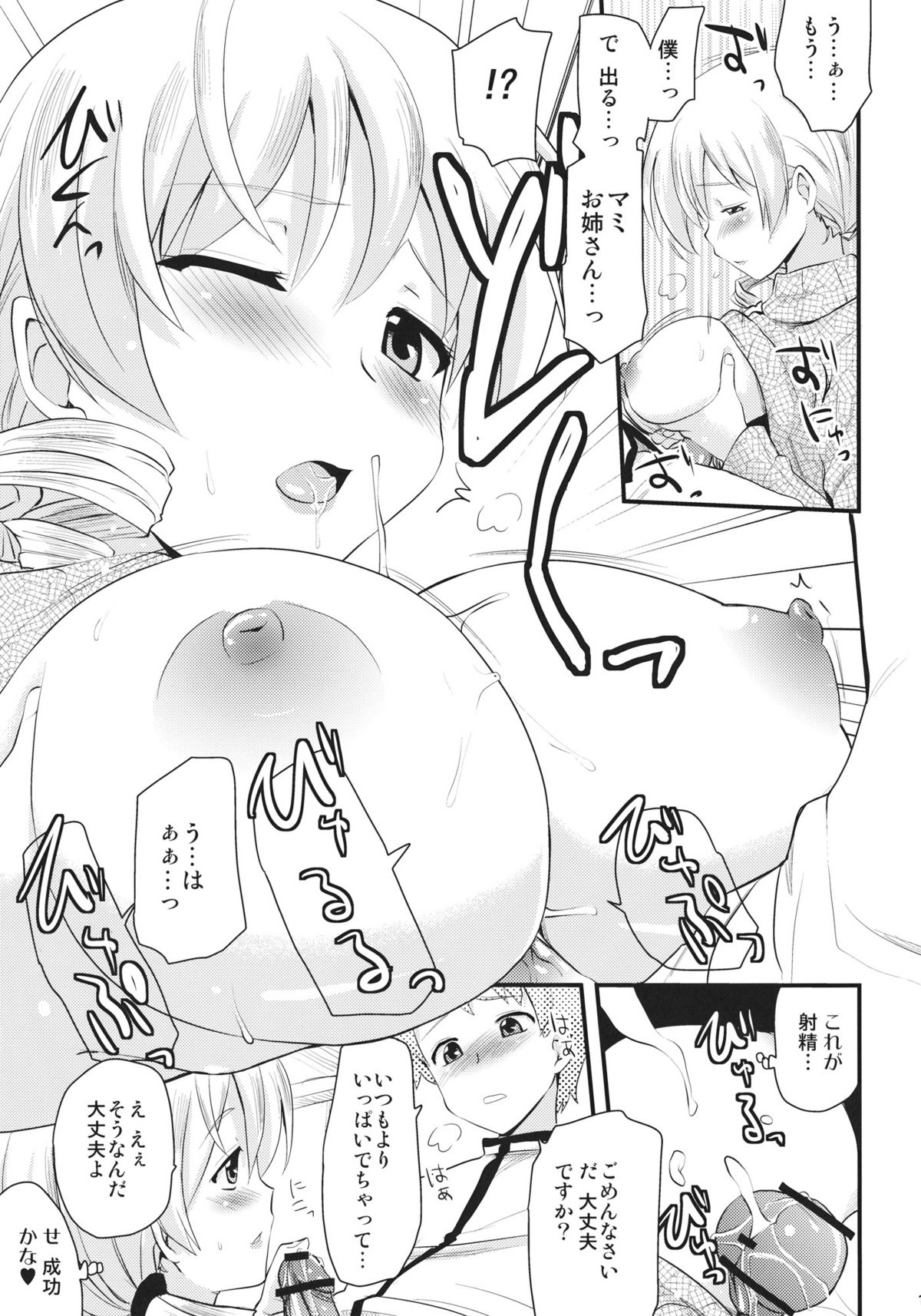 Tomoe Mami - Page 16