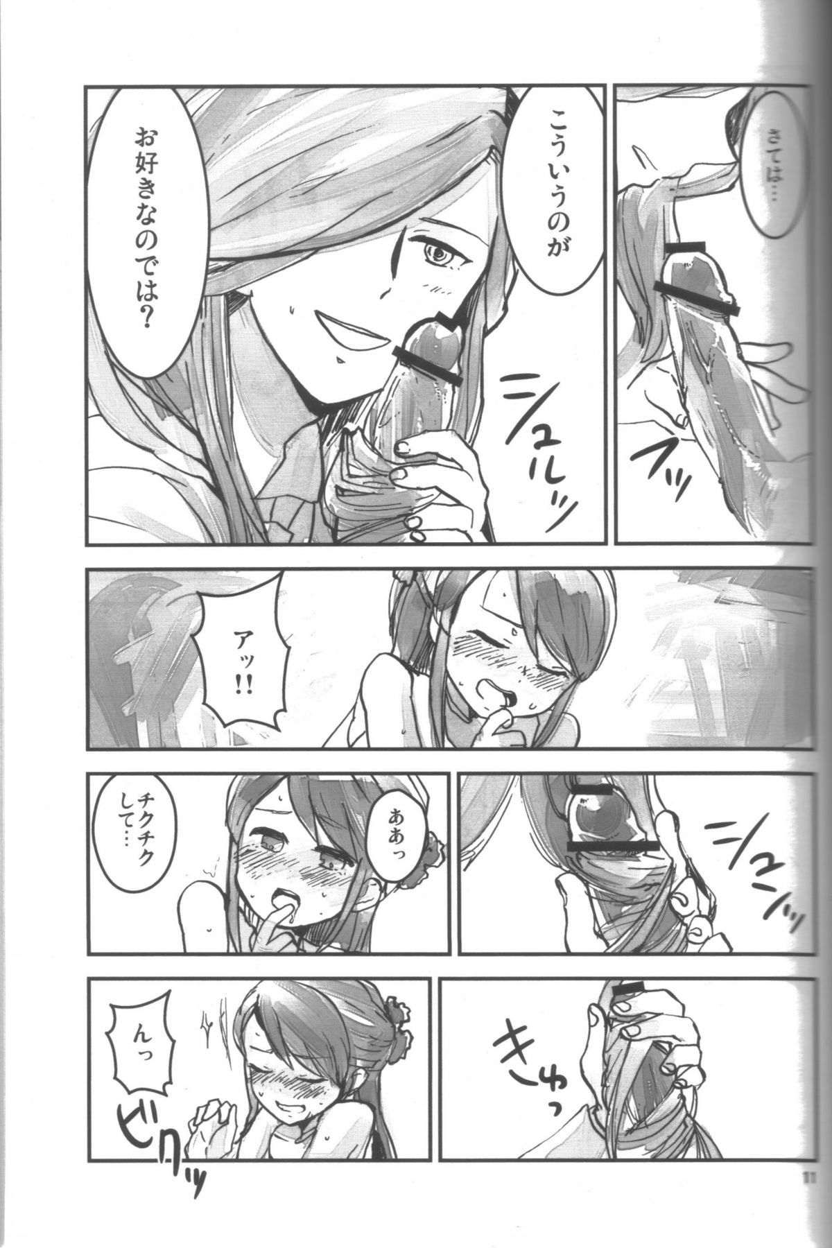 Futanarippe - Page 10