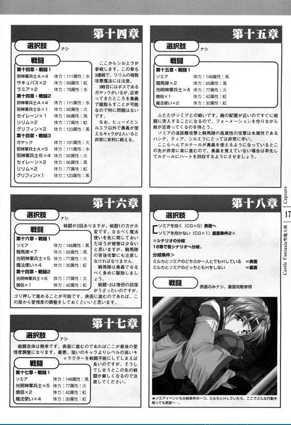 AFFECTION Original Illustration Collection - Page 172