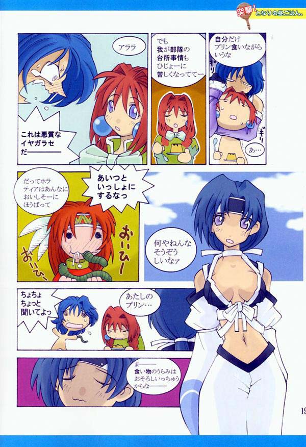 AFFECTION Original Illustration Collection - Page 184