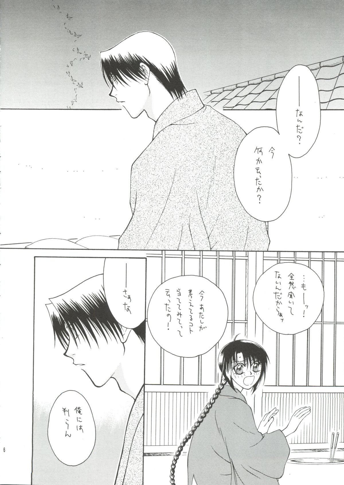 Telepathy - Page 3