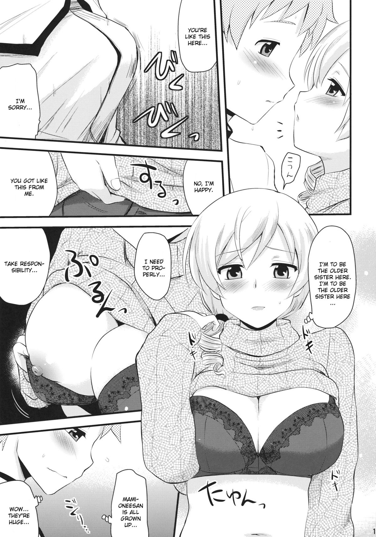 Tomoe Mami - Page 12