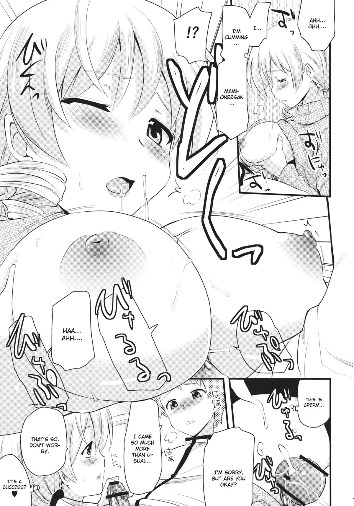 Tomoe Mami - Page 16