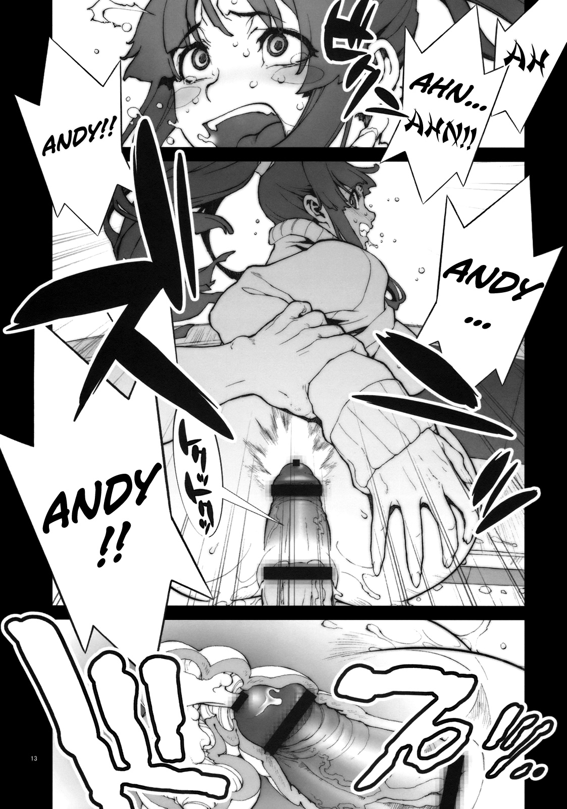 Kachousen - Page 14