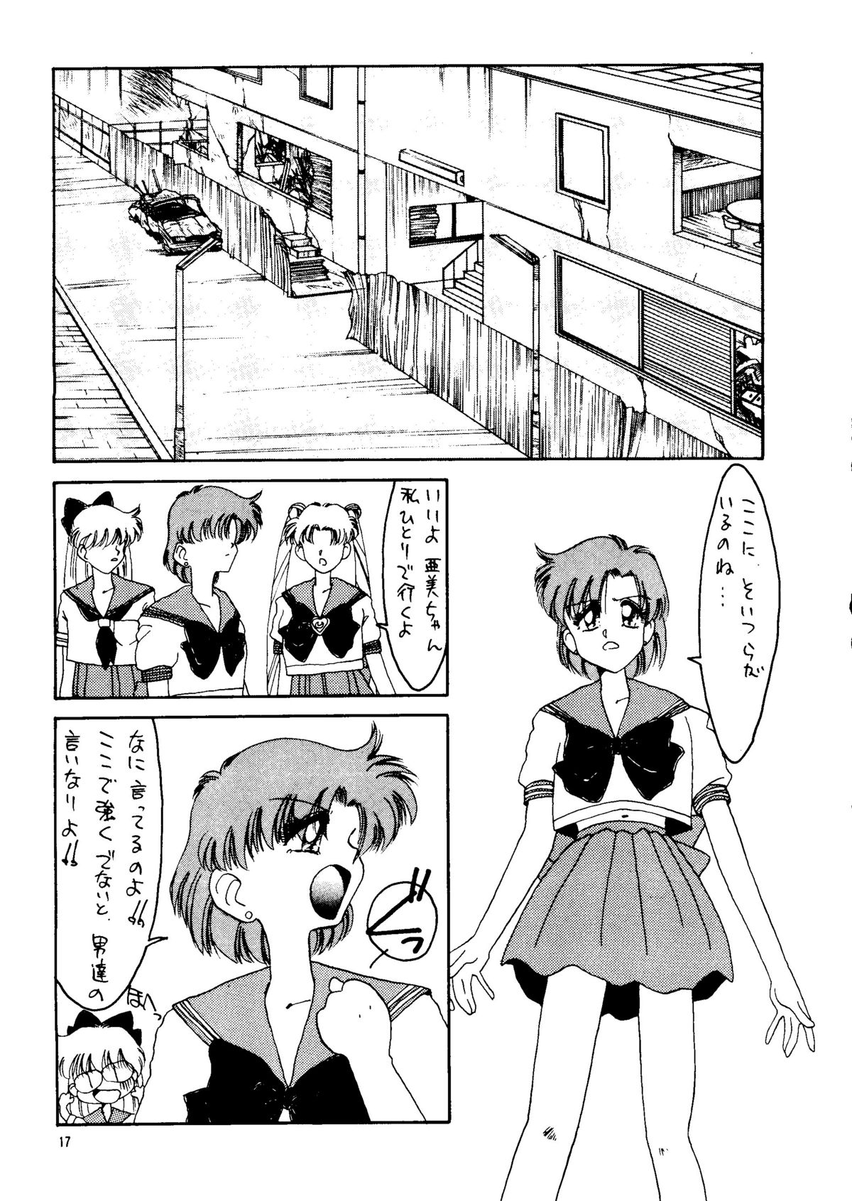 Super Sailor Moon X - Page 15
