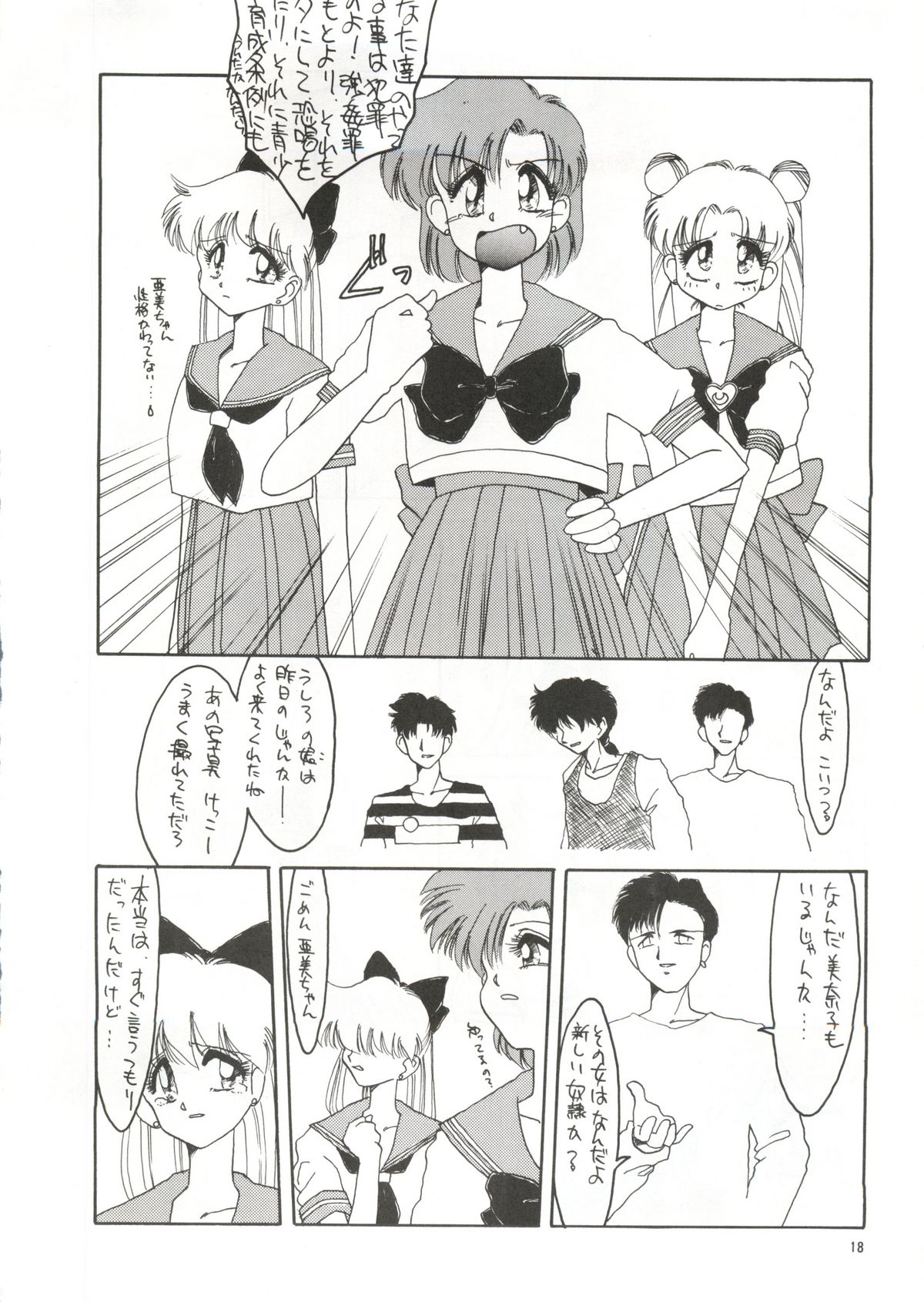 Super Sailor Moon X - Page 16