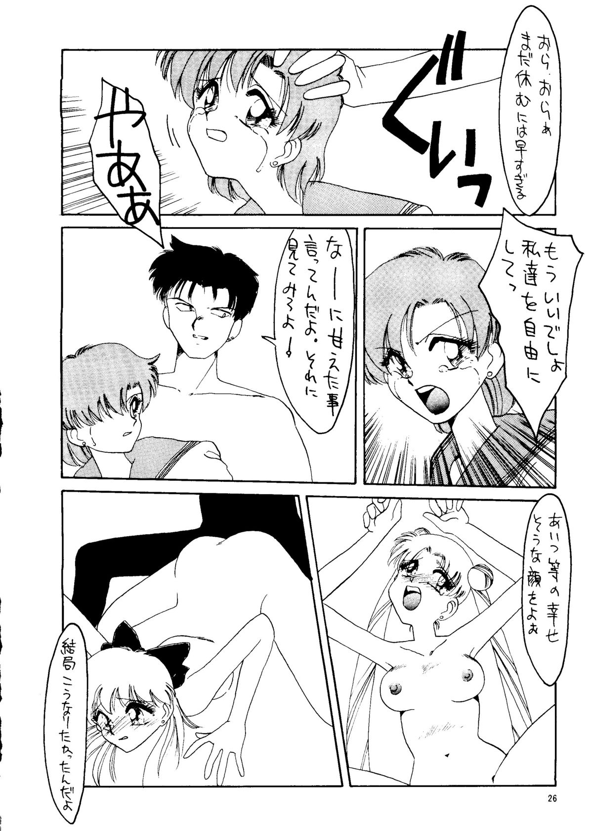 Super Sailor Moon X - Page 24