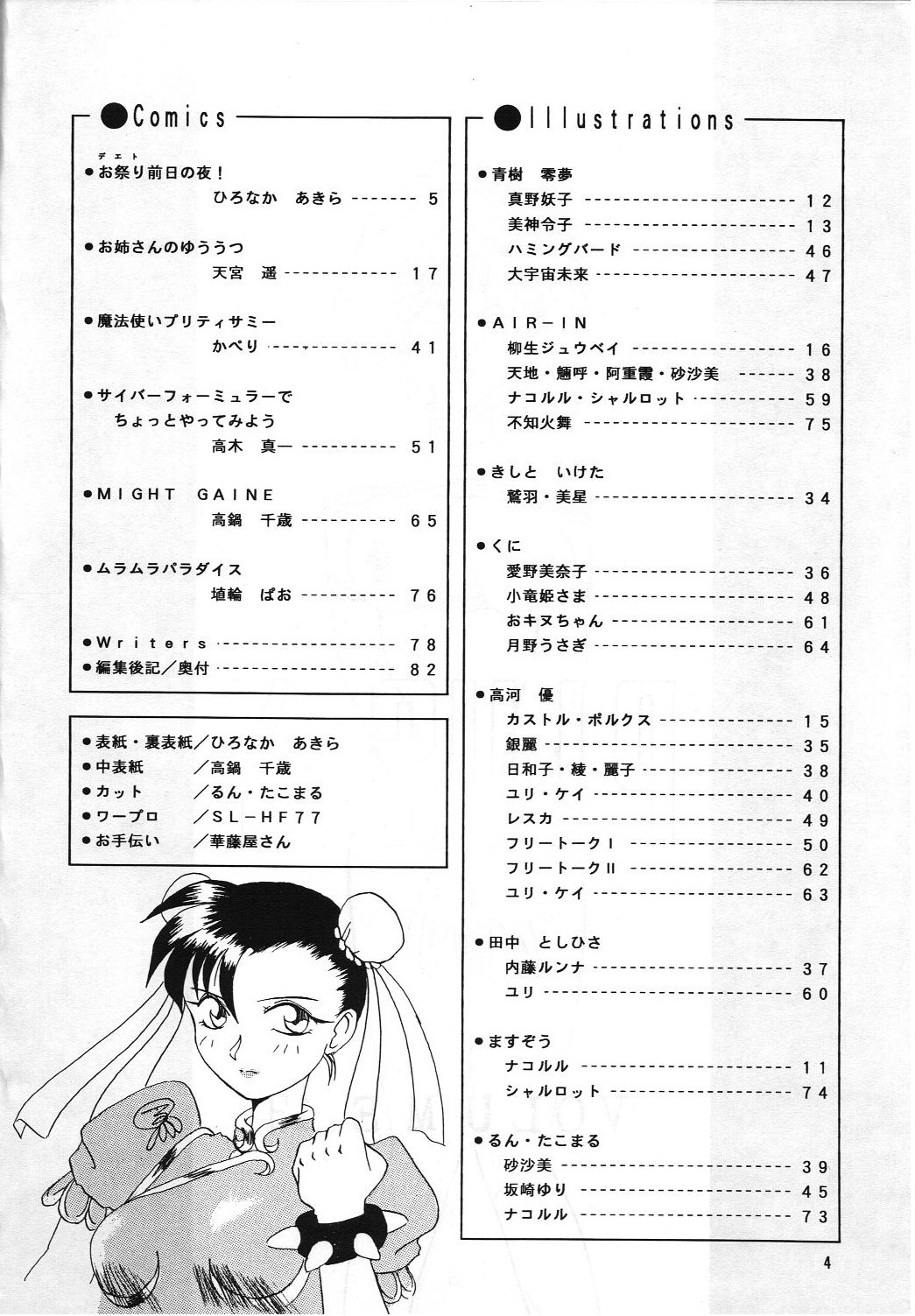 Preview page 3