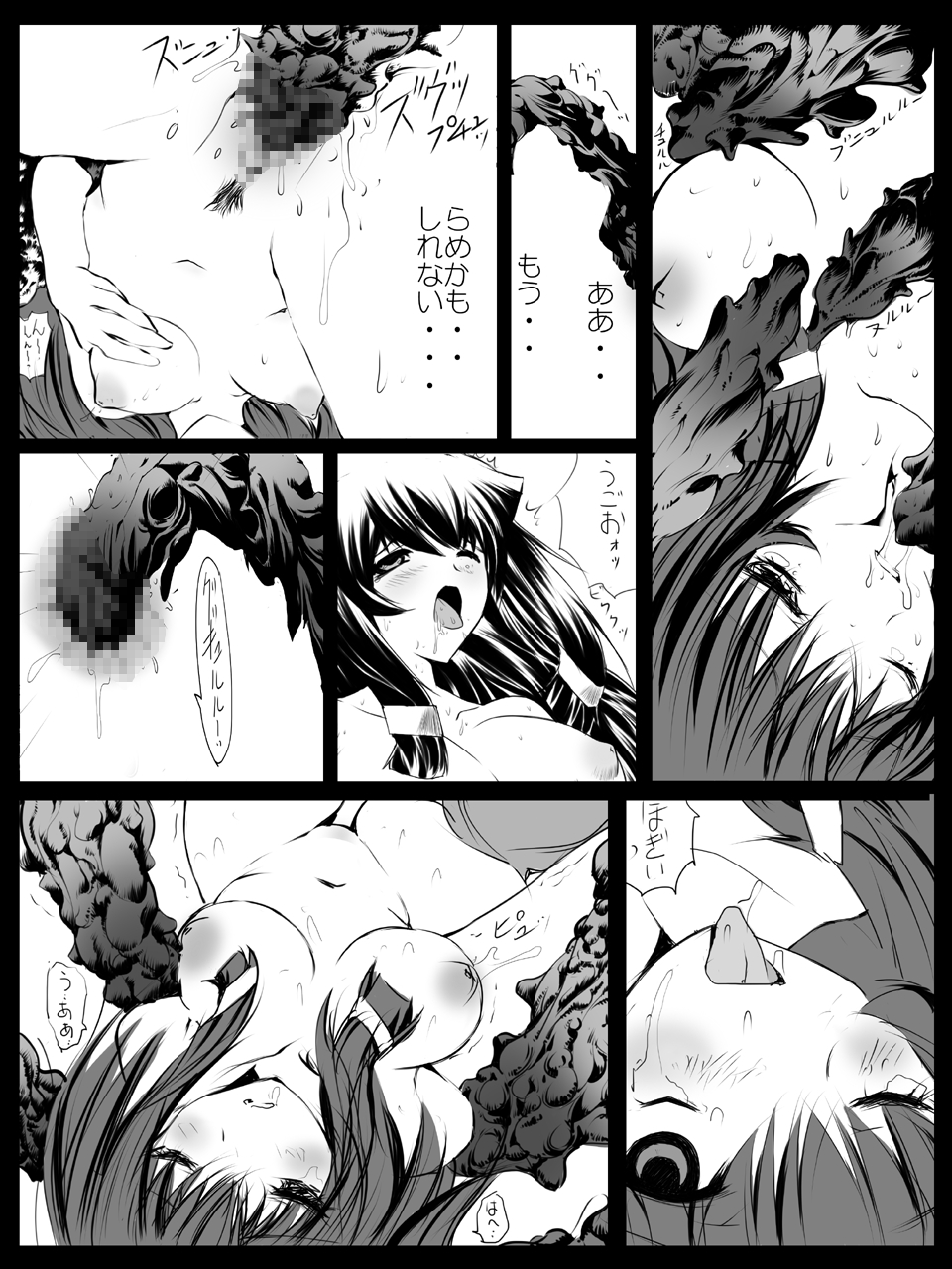エロ術式の被虐巫女 - Page 11