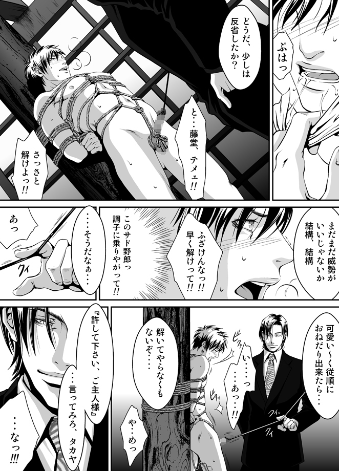 ZARIA Omnibus - Page 11