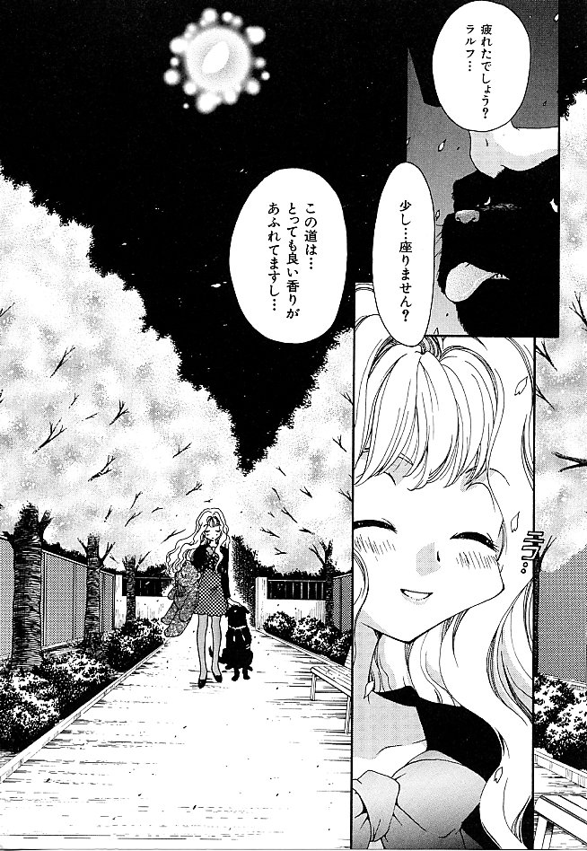 Gibausumun 1 - Page 11
