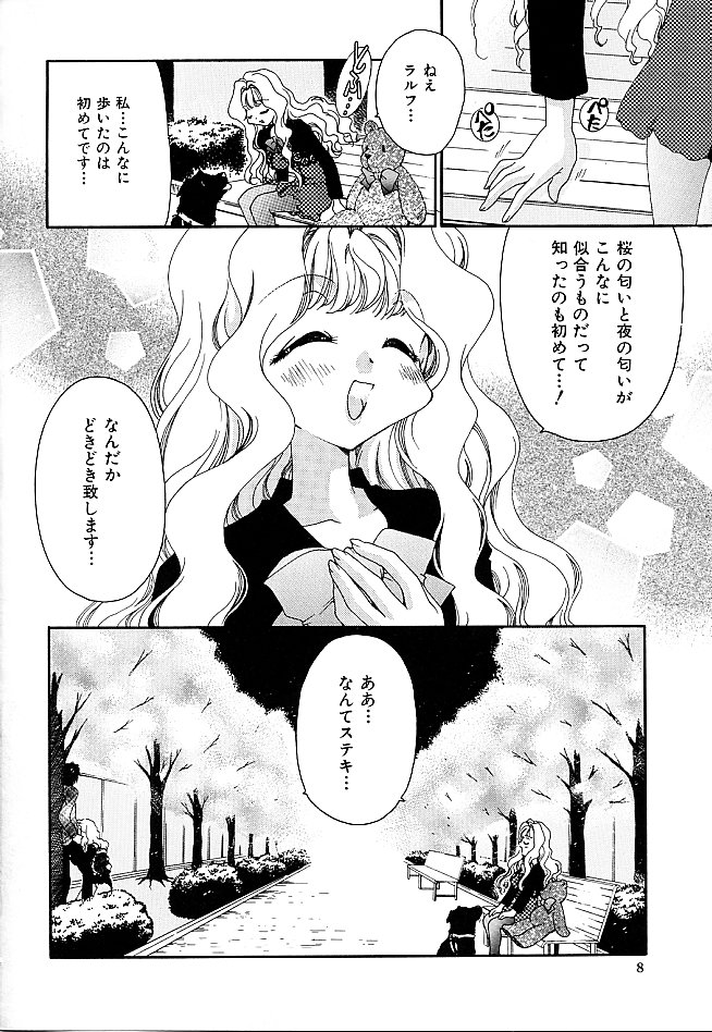 Gibausumun 1 - Page 12