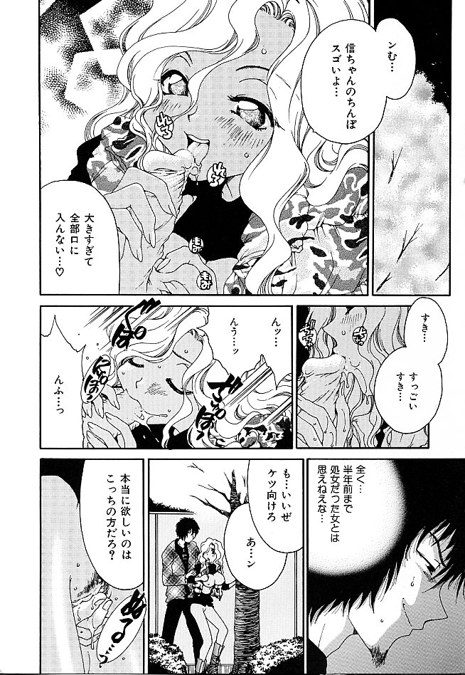 Gibausumun 1 - Page 13