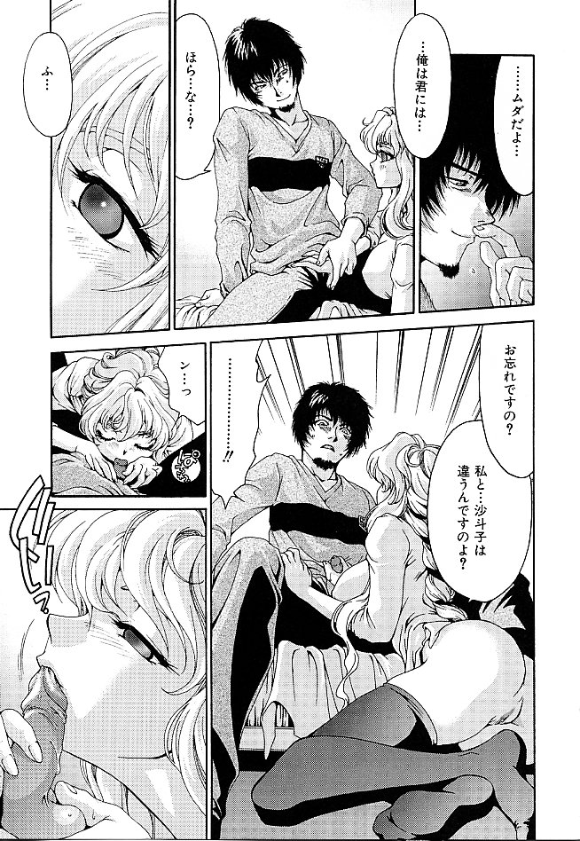 Gibausumun 1 - Page 141