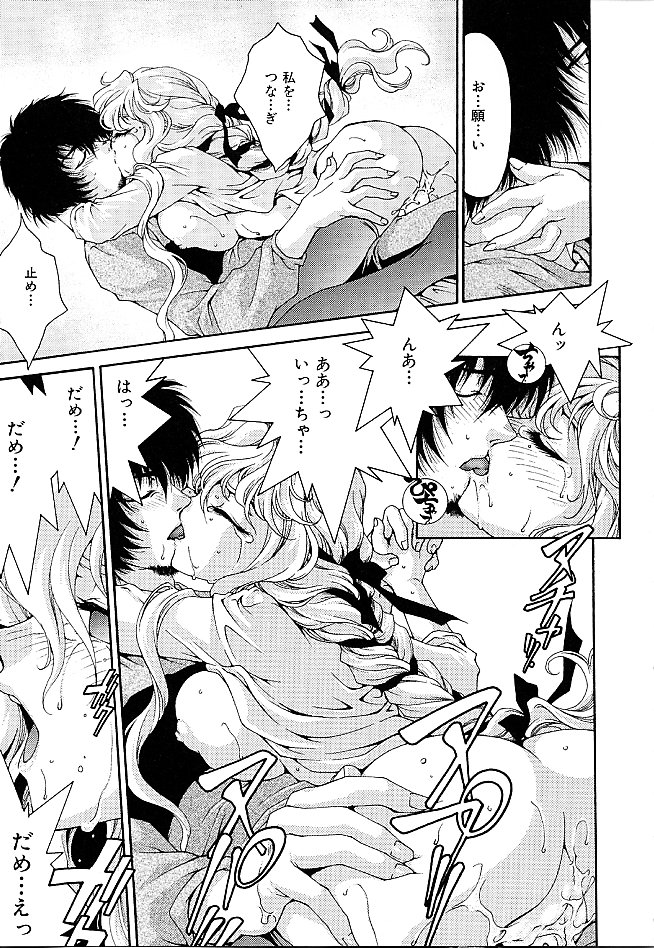 Gibausumun 1 - Page 149