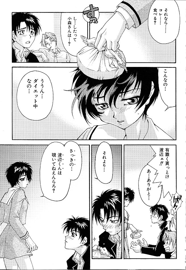 Gibausumun 1 - Page 157