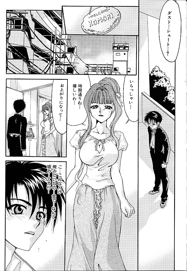 Gibausumun 1 - Page 161