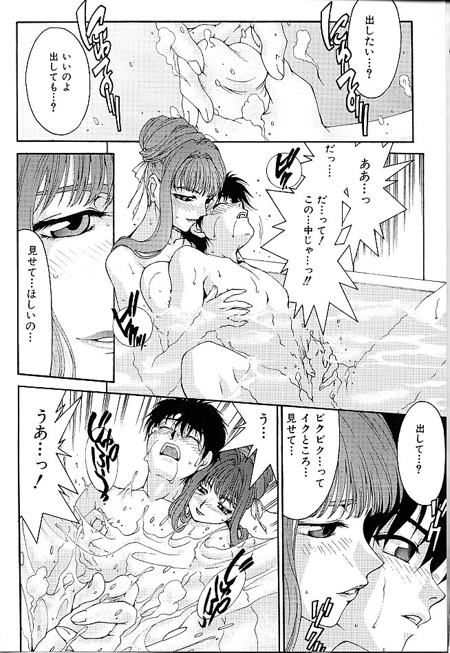 Gibausumun 1 - Page 164