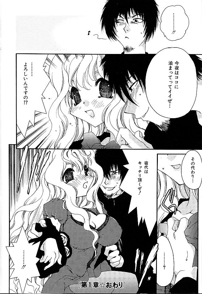 Gibausumun 1 - Page 28