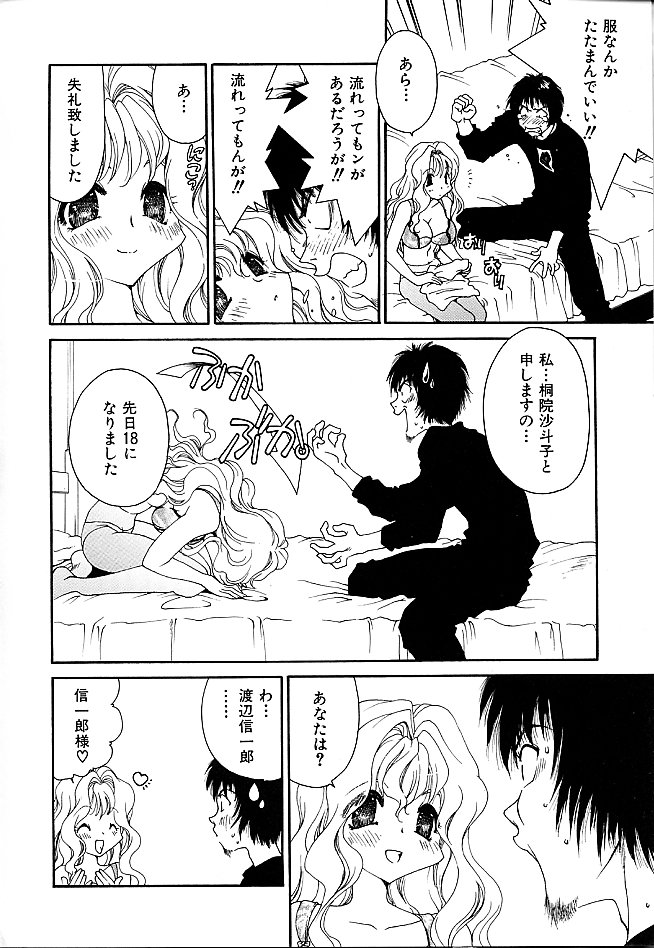 Gibausumun 1 - Page 32