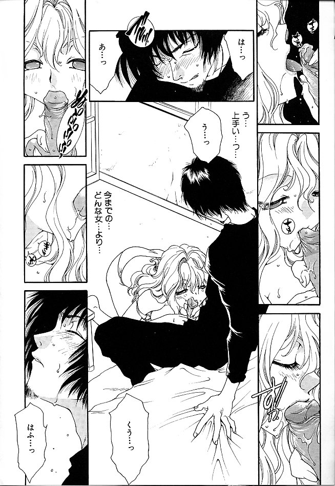 Gibausumun 1 - Page 40