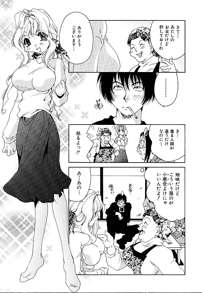 Gibausumun 1 - Page 49