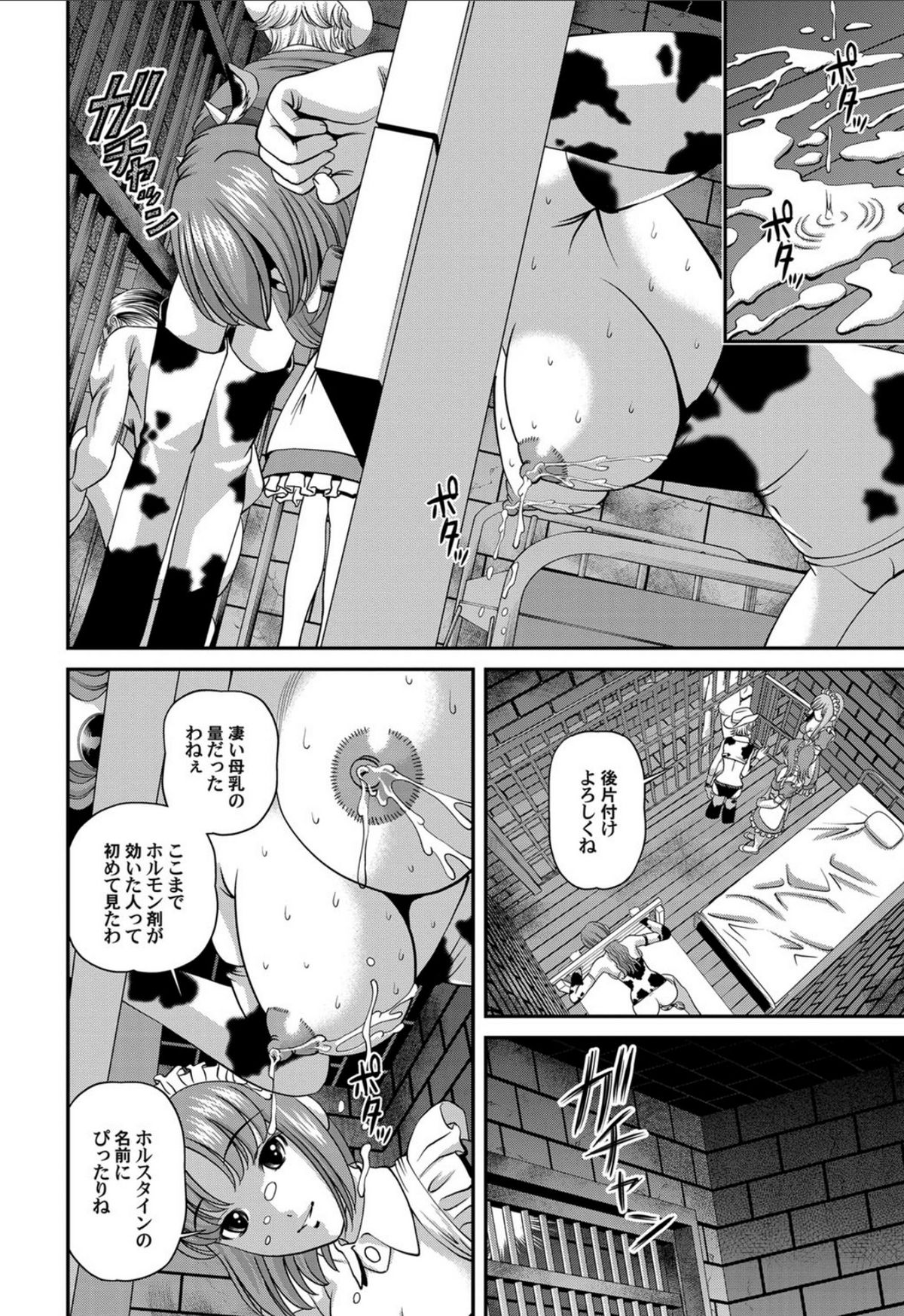 Aiyokuchu - Page 105